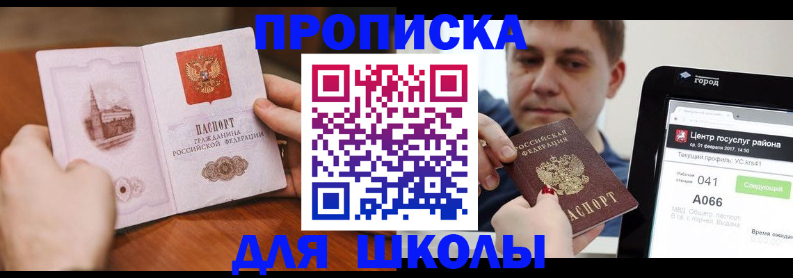 прописка регистрация в Мариинске