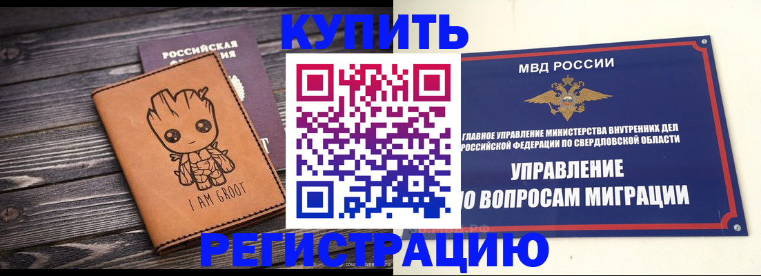 найти адрес прописки в Мариинске